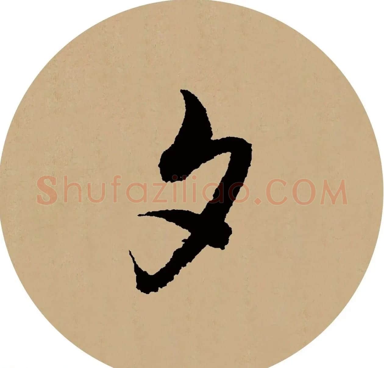 赵孟頫行书集字元曲三首《天净沙·秋》 | 毛笔行书字帖