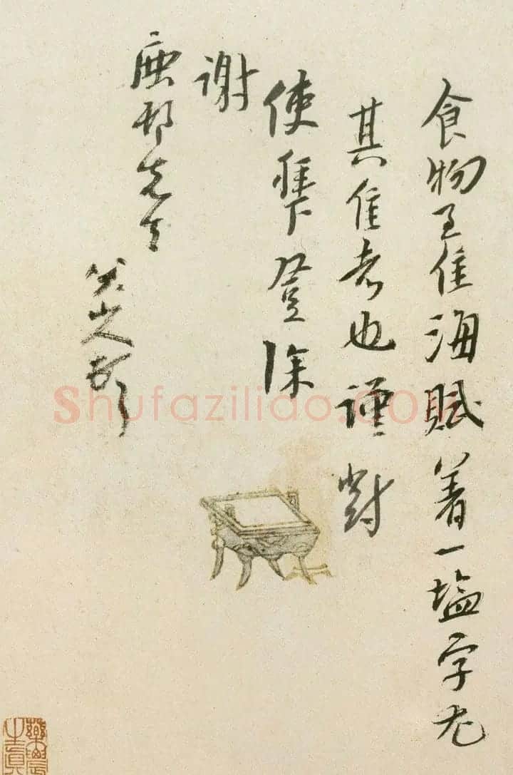 八大山人手札欣赏 | 名家书法作品精选