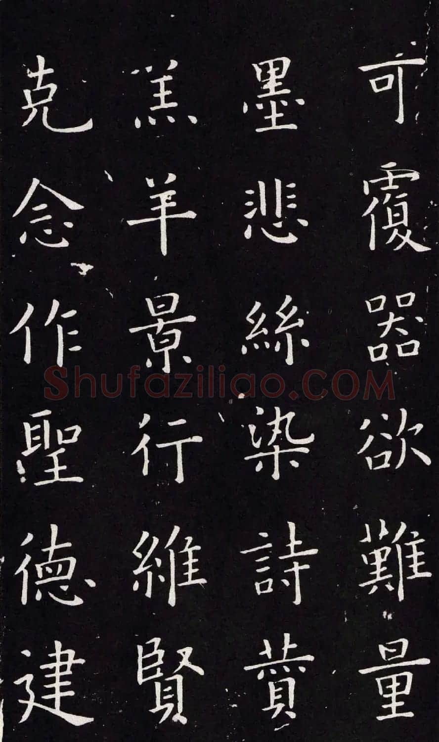 欧阳询书法字帖《楷书千字文》大图 | 软笔楷书字帖