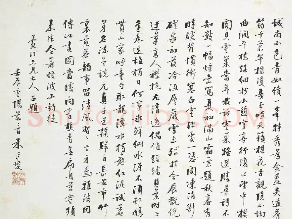 清代吴滔《雪鸿爪景册》9人书法题跋 | 传世书法作品赏析