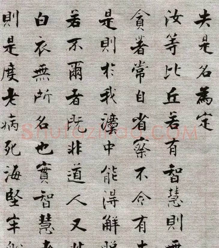 张即之楷书抄经《佛遗教经》 | 毛笔楷书字帖