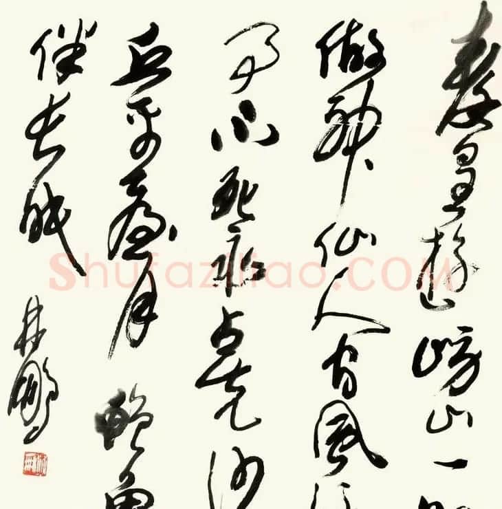 原山西书协主席林鹏草书作品欣赏 | 书法作品欣赏