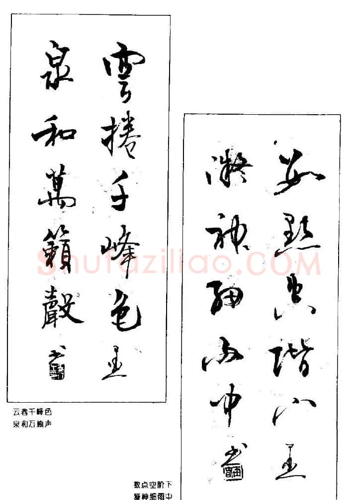 杨再春书法作品五言对联 | 名家书法作品赏析