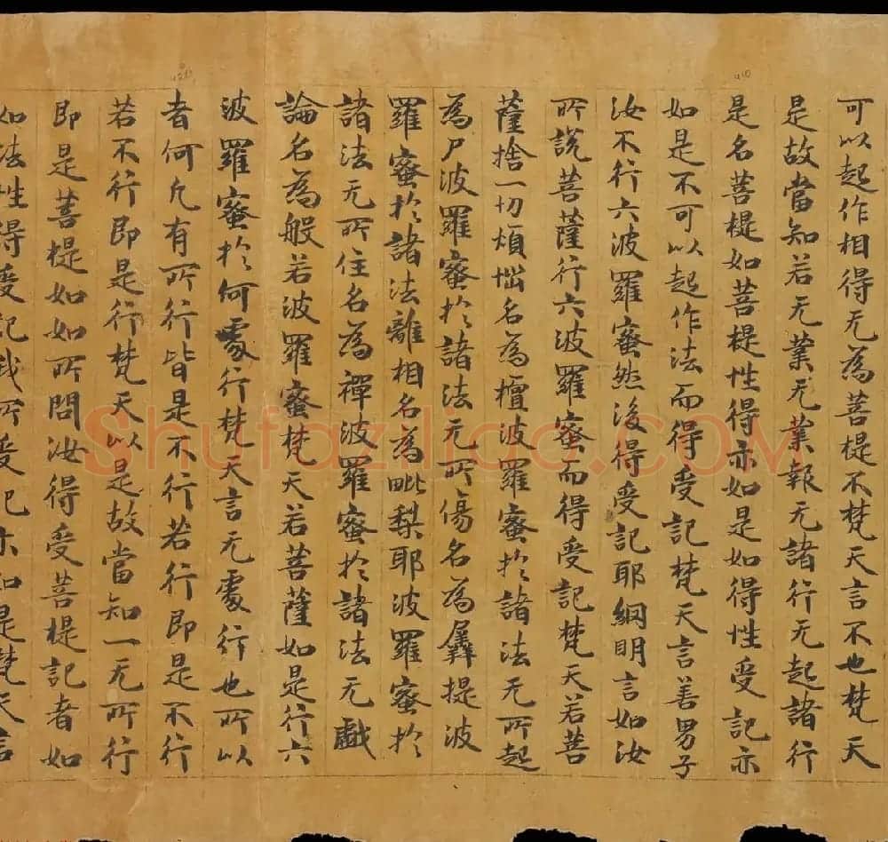 敦煌书法文献《思益梵天所问经卷第二》俄罗斯科学院藏 | 敦煌写经鉴赏