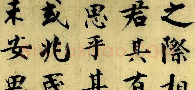 元代朱德润行楷书《四时田园杂兴卷》 | 书法长卷
