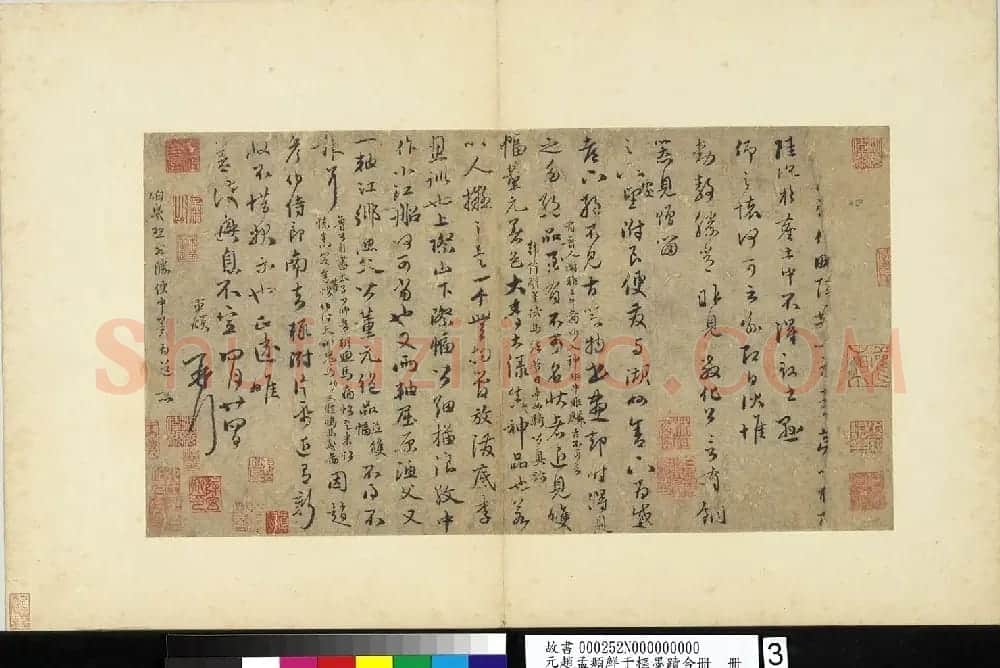 赵孟頫草书墨迹《致鲜于枢尺牍》残本 | 名家书法作品精选