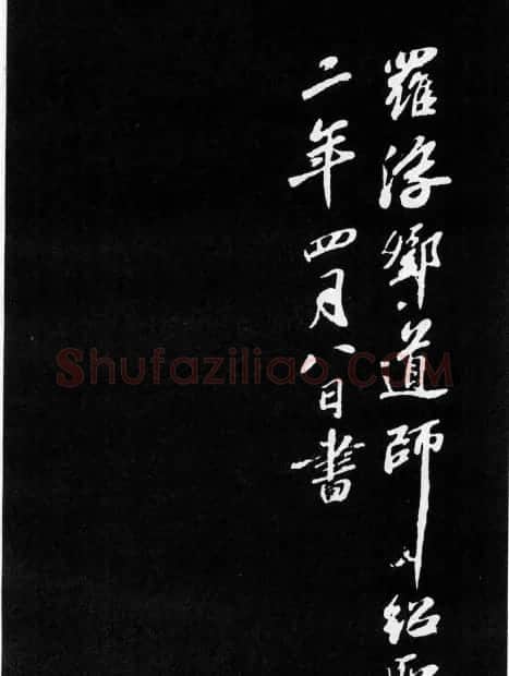 苏轼小楷欣赏《养生论》拓本 | 软笔书法作品
