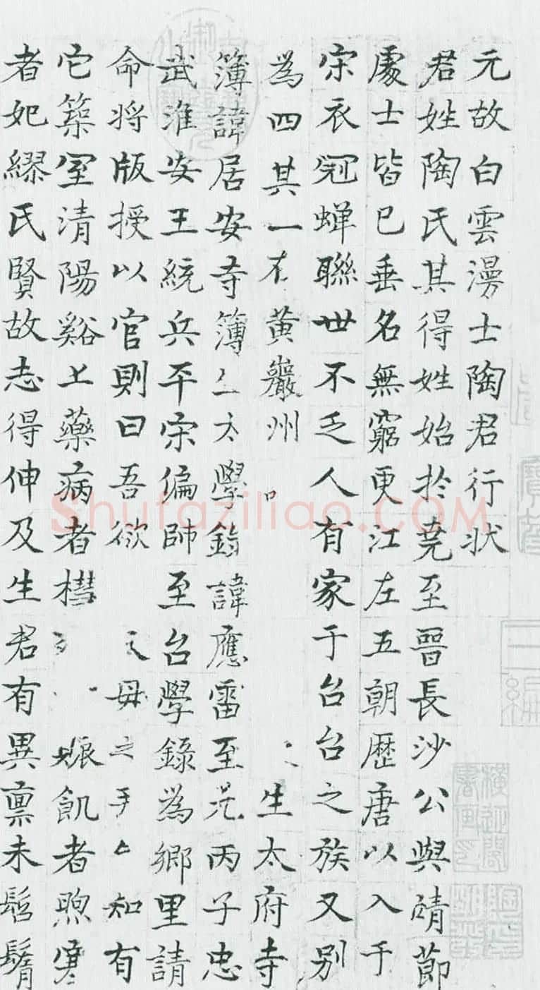 元末明初诗人杨基墨迹 | 书法名家作品鉴赏
