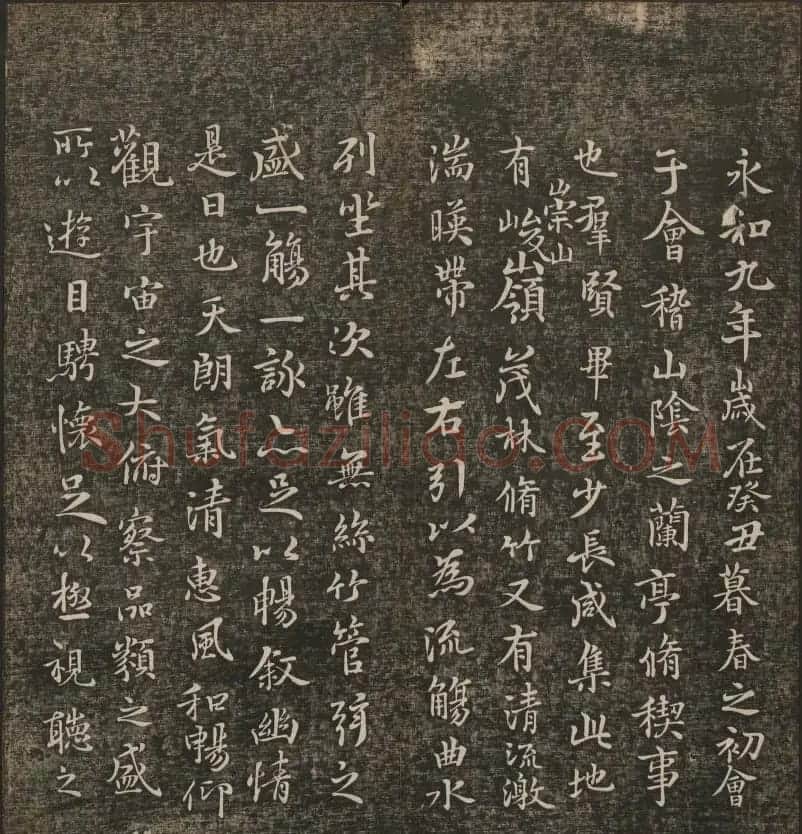 历代书法家墨迹欣赏《快雪堂法书》第二册 | 书法碑帖
