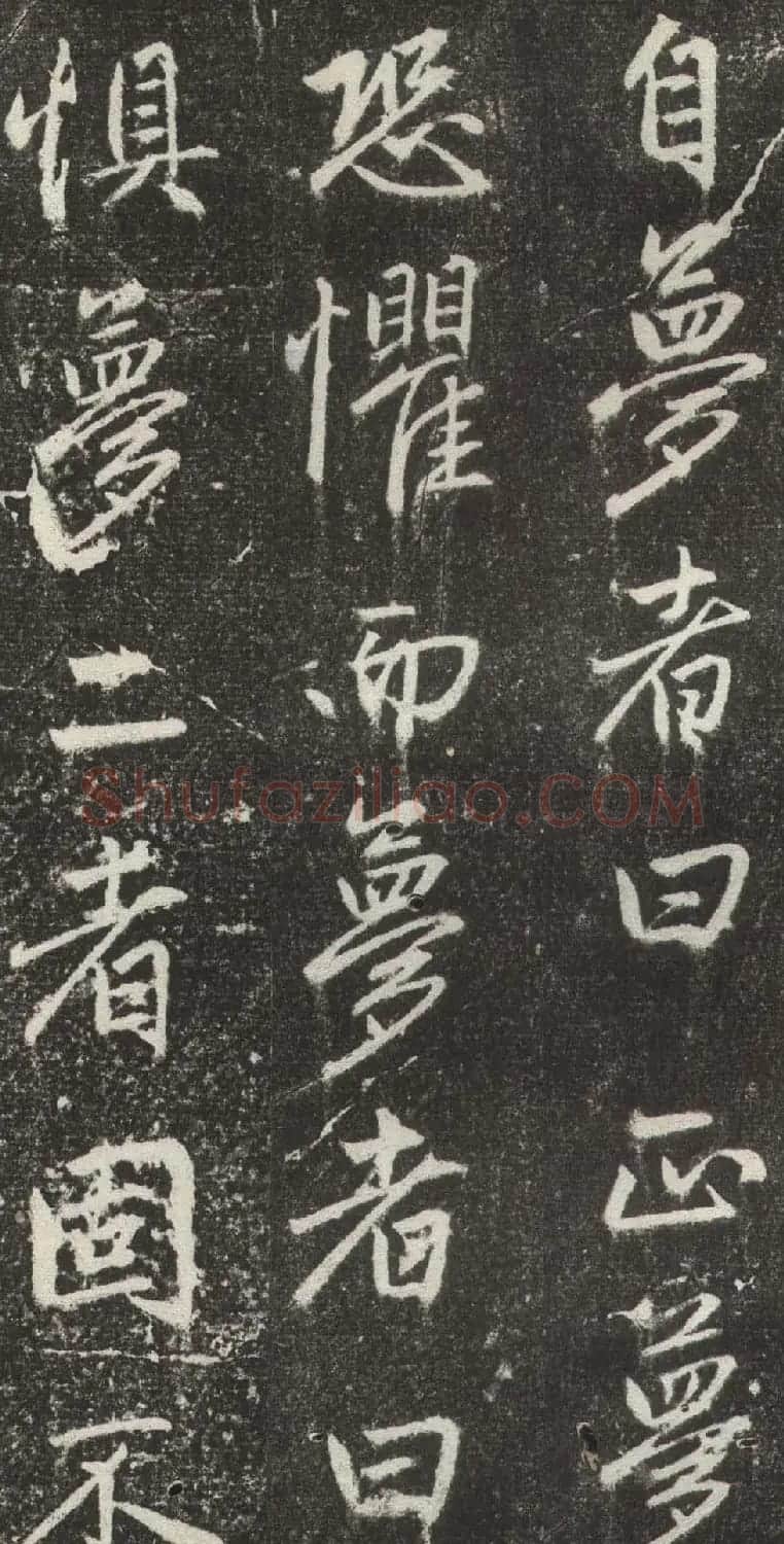 赵孟頫行楷书法《松江宝云寺记》拓本 | 书法名家作品欣赏