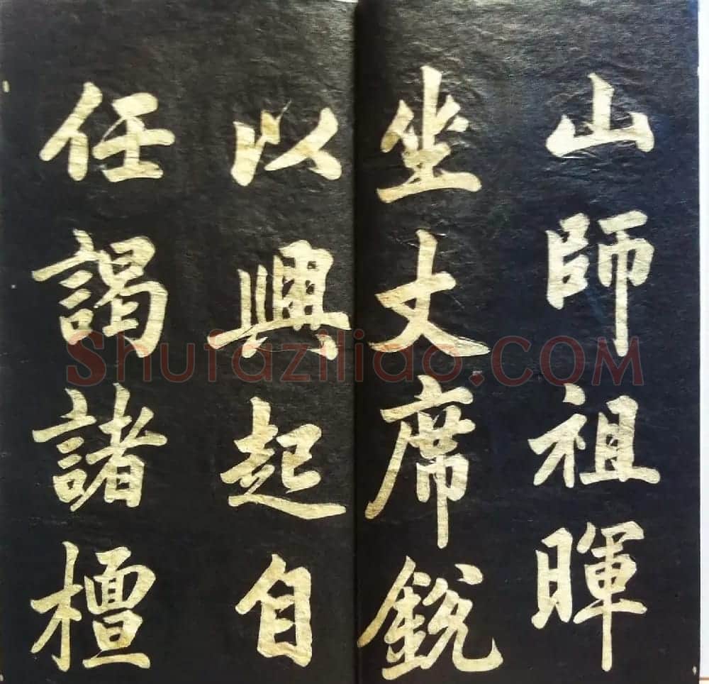兰新家传书法帖分享《赵文敏观音殿》 | 书法作品赏析