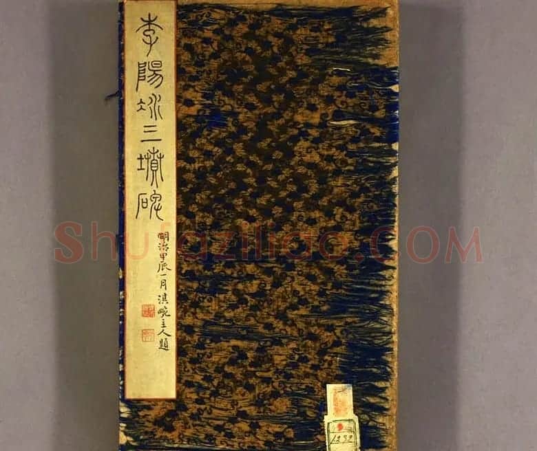唐代李阳冰篆书铁线描《三坟碑》 | 书法碑帖