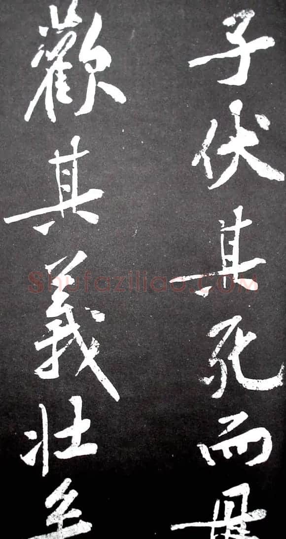 黄庭坚行书欣赏《范滂传》 | 毛笔书法作品
