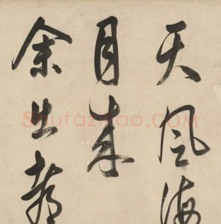 明代莫是龙大字行草书诗卷 | 书法长卷