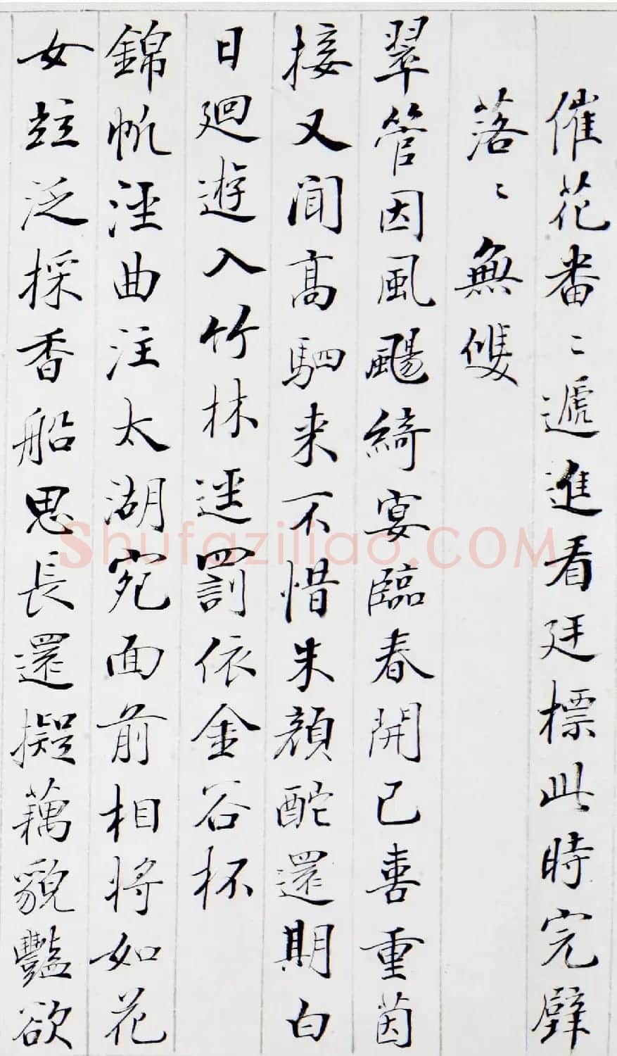 清代裘曰修楷书御咏画屏风廿四首卷 | 书法长卷