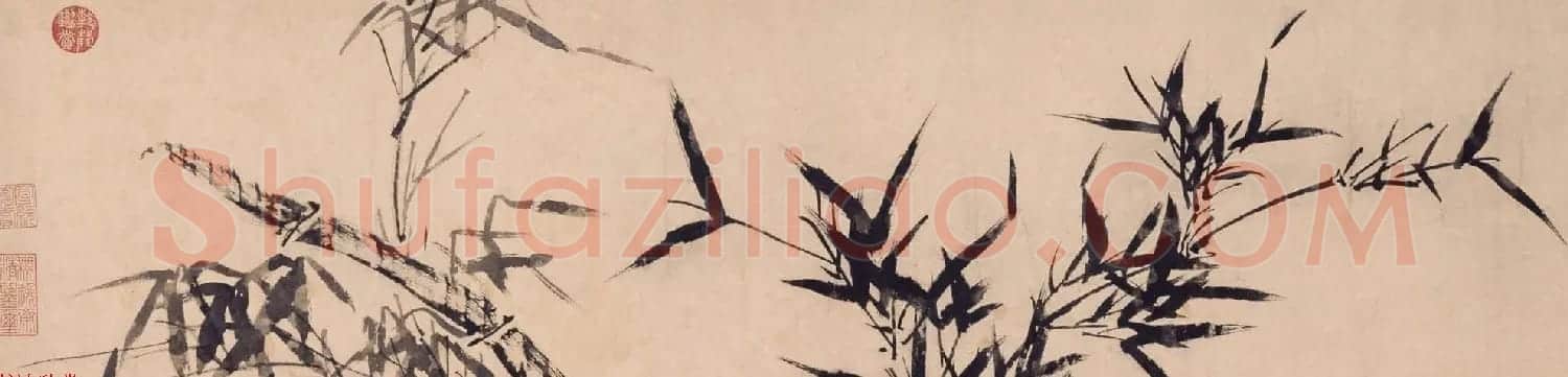 文徵明73岁书画欣赏《三友图卷》高清大图 | 传世书法作品鉴赏