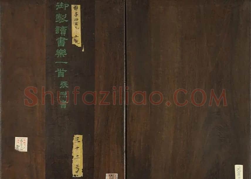 清代张照书法册页《御制读书乐》 | 名家书法作品赏析