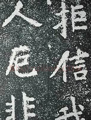 苏轼诗文书法《谦受堂碑帖·海市诗并序》 | 书法碑帖