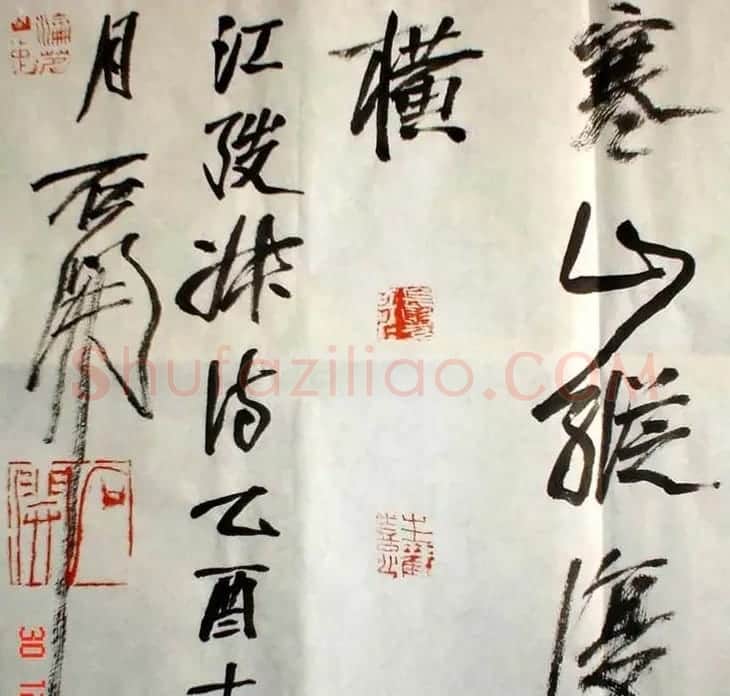 职业书法家石开书法作品欣赏 | 毛笔书法作品