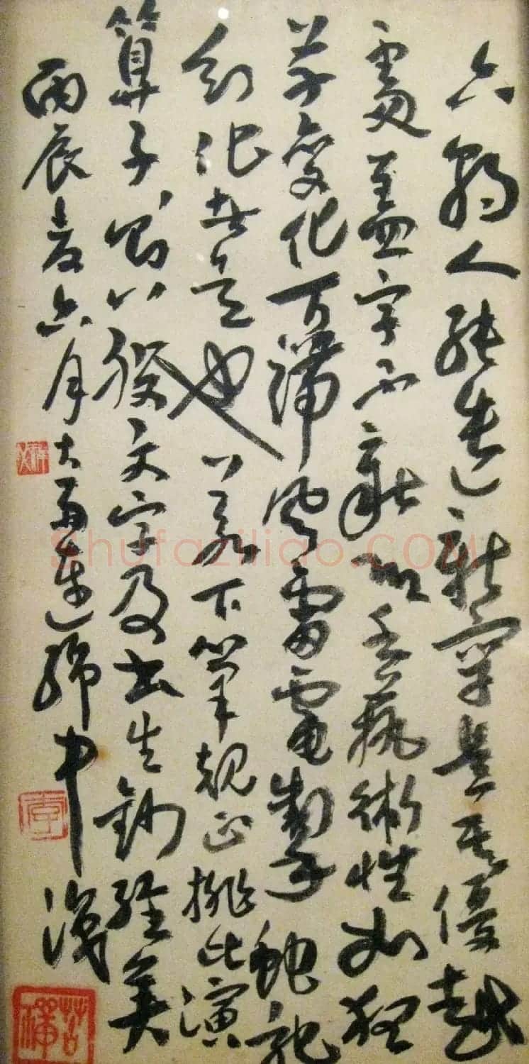 艺术大师李苦禅碑帖题跋书法欣赏 | 书法名家作品欣赏