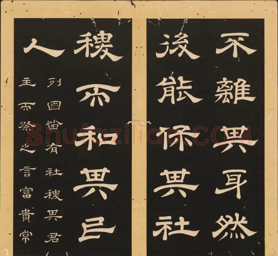 唐玄宗李隆基隶书《石台孝经》1-5册 | 毛笔隶书字帖