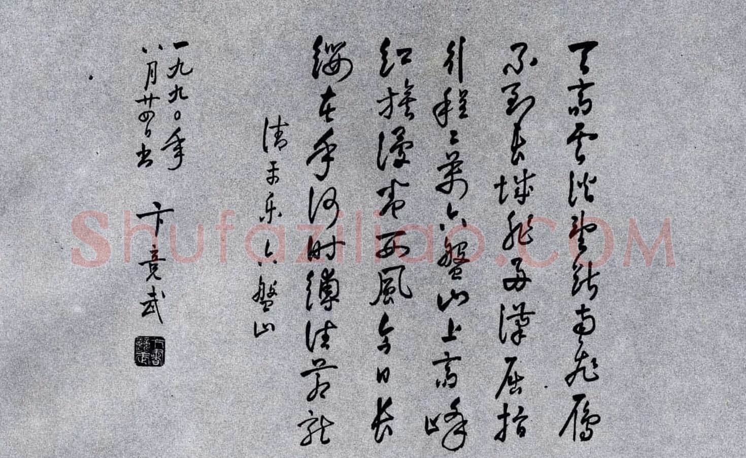百位书法家书写毛泽东诗词作品横幅 | 书法名家作品鉴赏