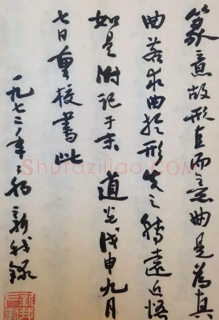 费新我书法册页欣赏《书谱》 | 书法作品欣赏