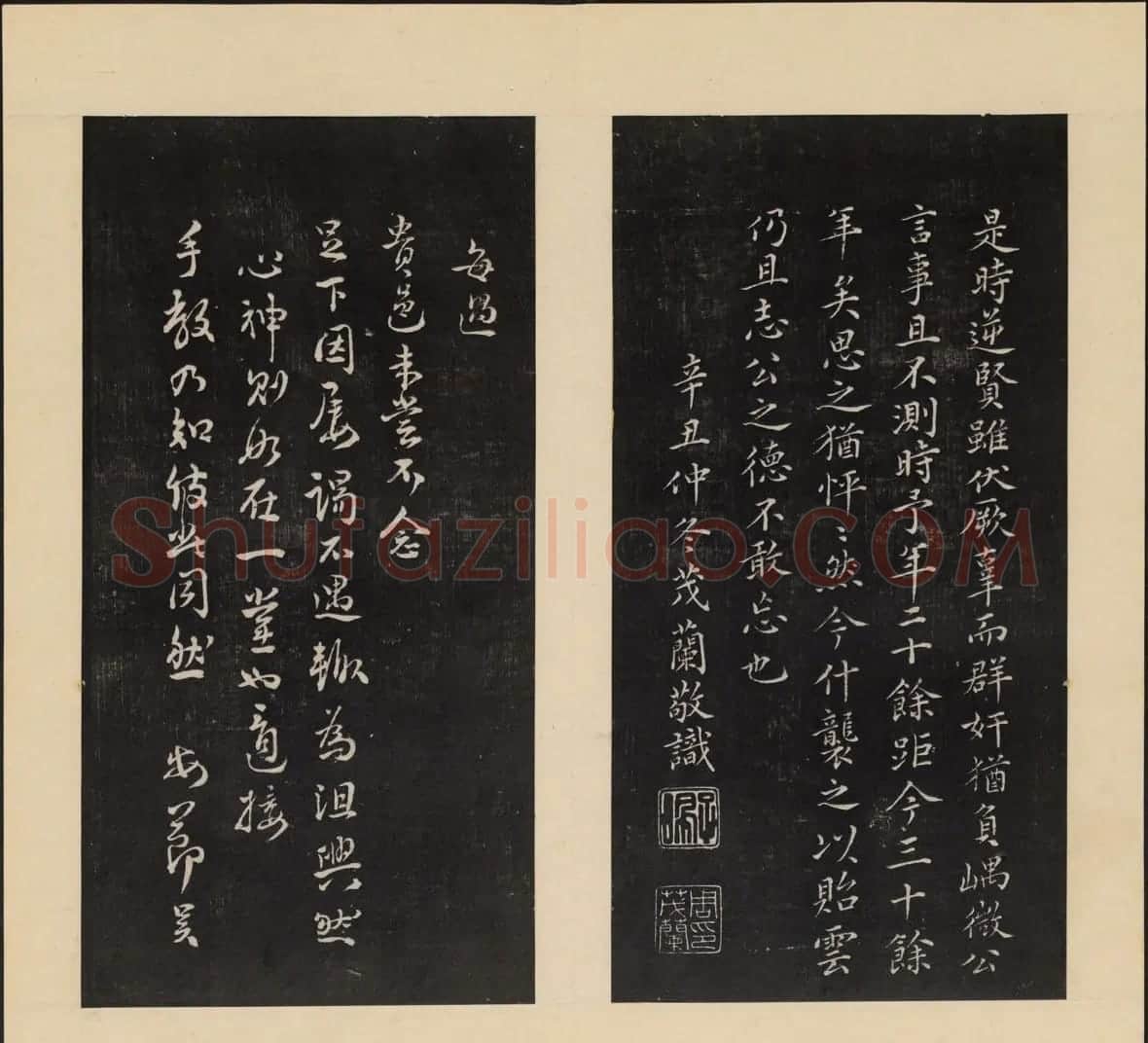 高清初拓本《人帖》卷三卷四合辑 | 书法碑帖