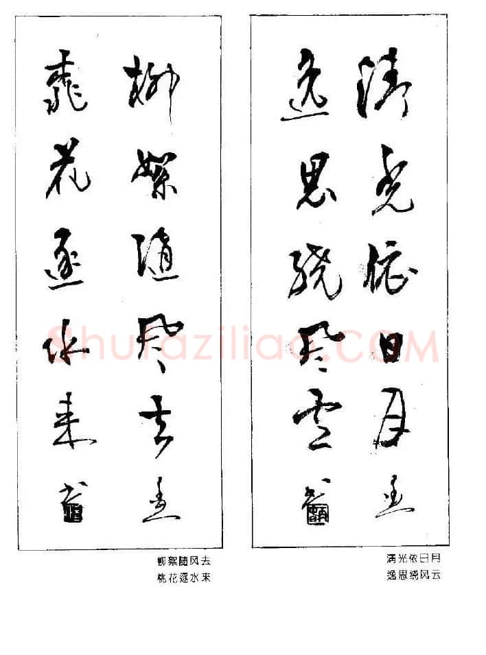 杨再春书法作品五言对联 | 名家书法作品赏析
