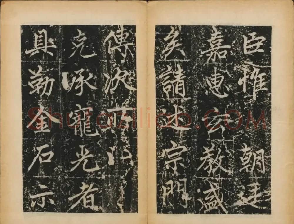 赵孟頫法帖欣赏《元子昂玄教宗传碑》 | 书法碑帖