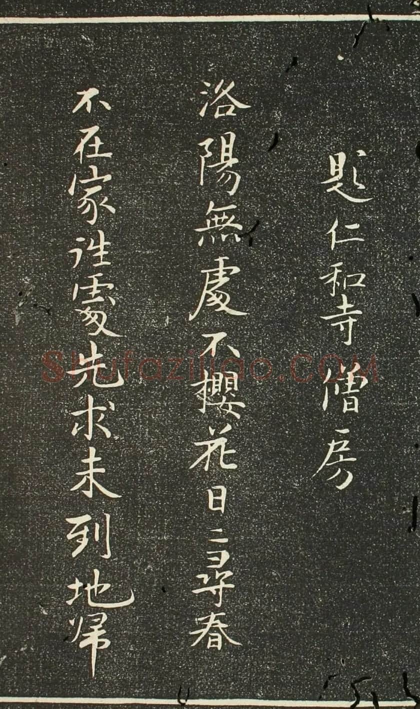 日本伊藤长胤书法《仁斋先生法帖》 | 书法名家作品欣赏