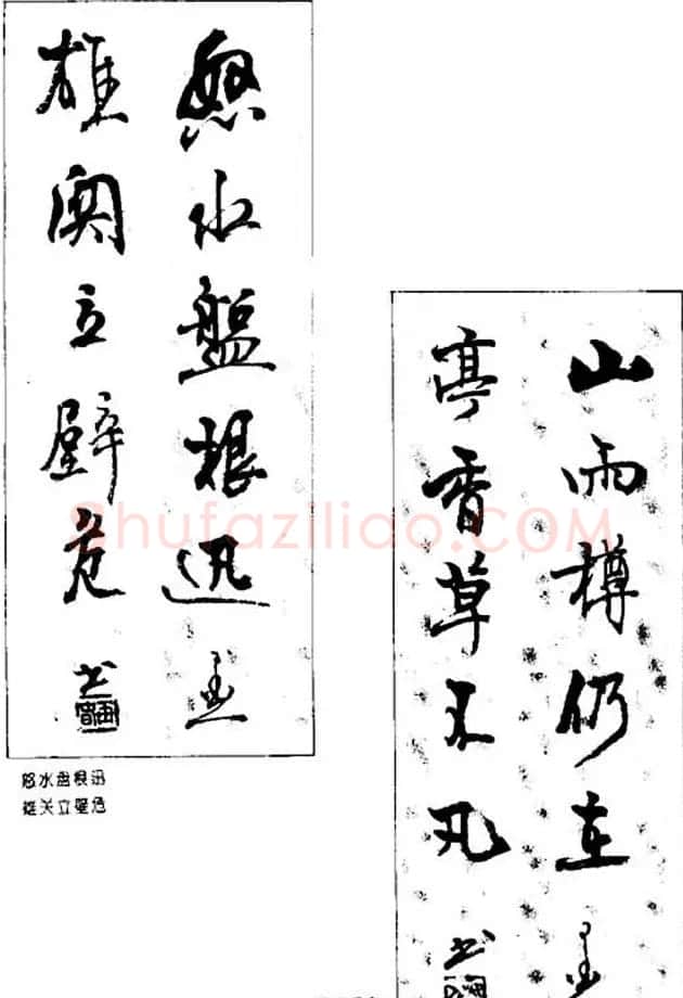 杨再春对联书法作品欣赏《五言书房联》 | 书法名家作品欣赏
