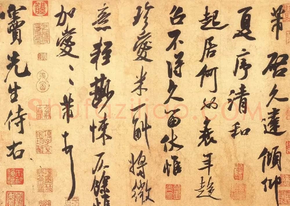 北宋米芾书法精品赏析《清和帖》 | 软笔书法作品