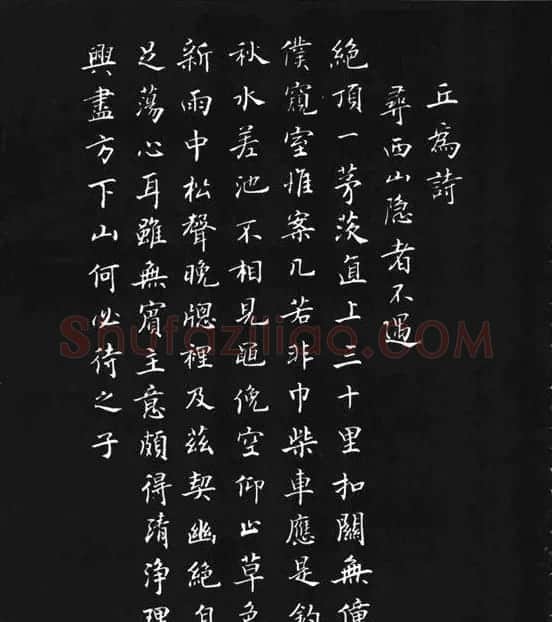 张瑞龄《唐诗三百首小楷墨迹》 | 软笔楷书字帖