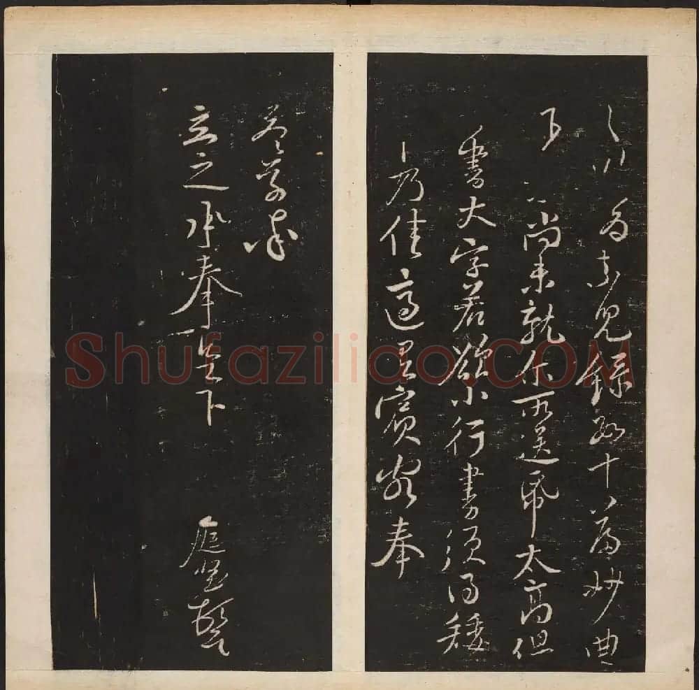 明代章镛摹勒《渤海藏真帖》第三四册合辑 | 书法碑帖