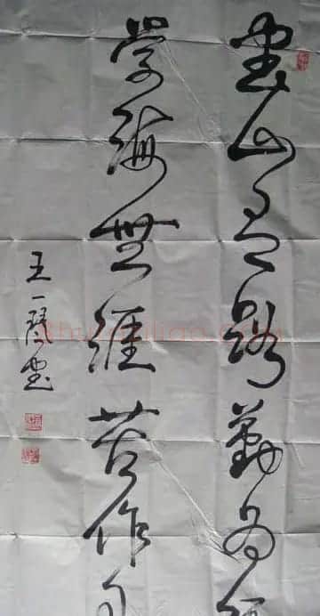 王一琴书法作品欣赏 | 书法作品欣赏