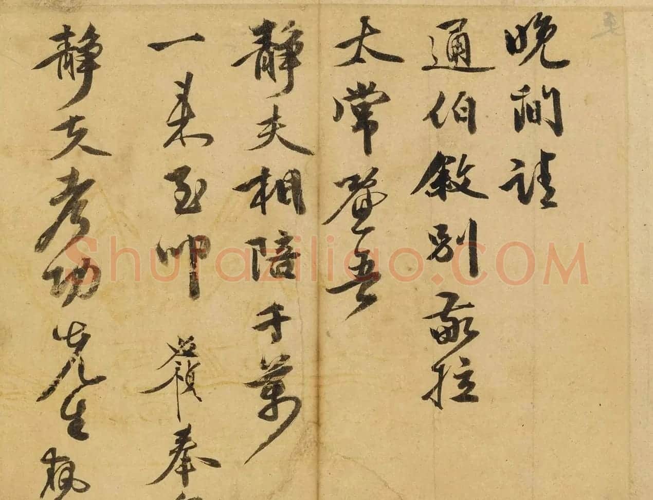 明代李应祯行书札页 | 名家书法作品赏析