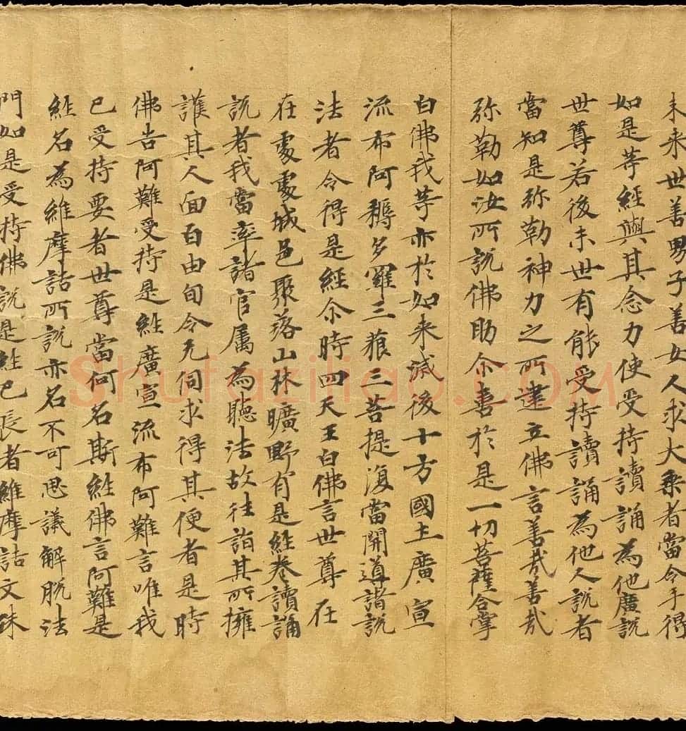 斯坦因敦煌手稿欣赏《维摩诘经卷下》大英图书馆藏 | 敦煌写经鉴赏