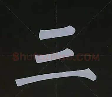 柳体字帖教程--柳公权楷书基本笔画练习 | 毛笔楷书字帖