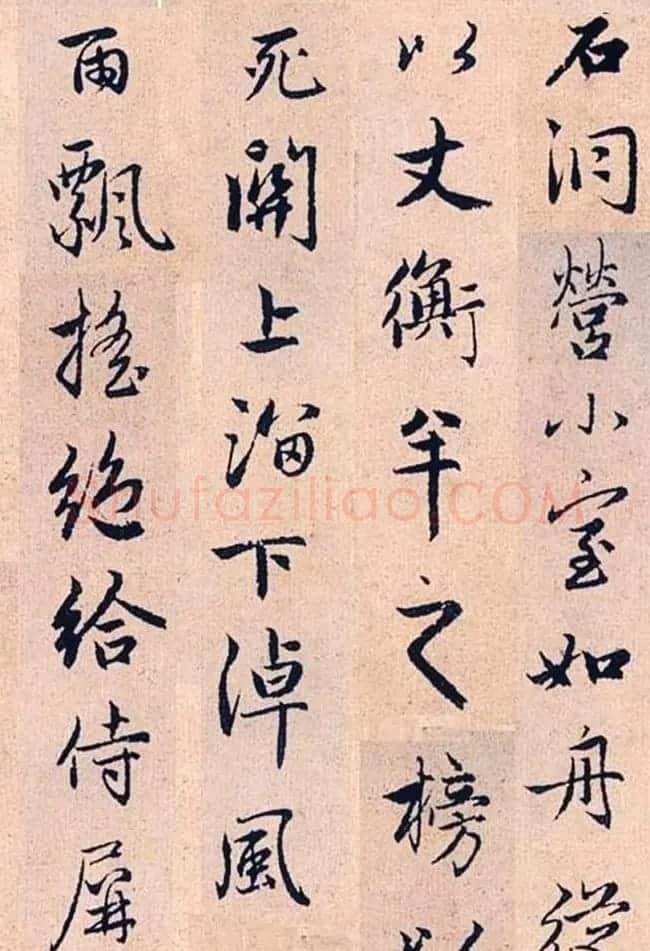 赵孟頫行书字帖欣赏《高峰和尚行状》 | 书法名家作品鉴赏