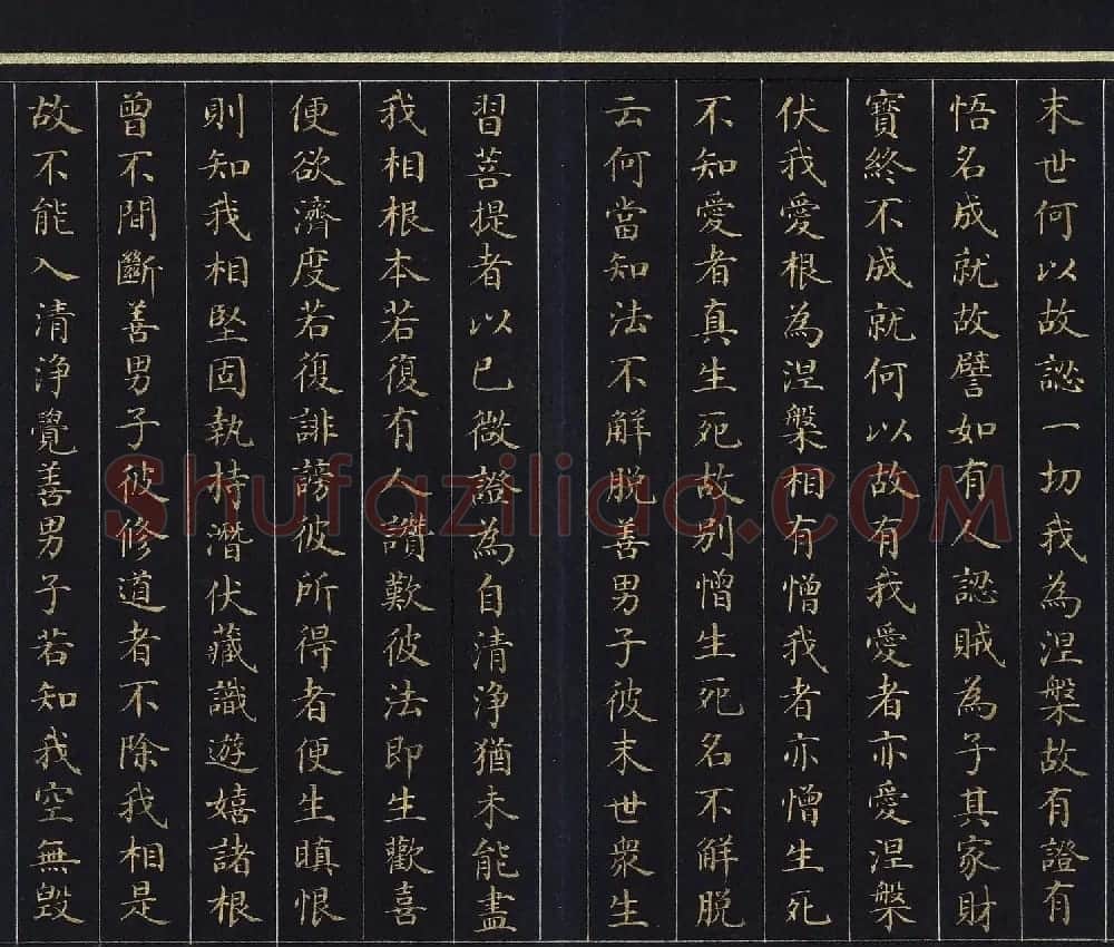 刘统勋楷书《大方广圆觉修多罗了义经》下卷 | 敦煌写经赏析