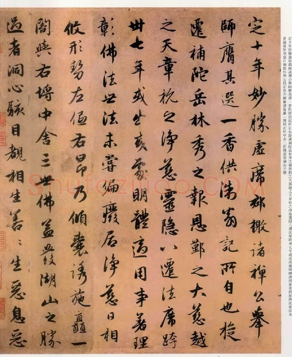 赵孟頫行书《灵隐大川济禅师塔铭》 | 名家书法作品赏析