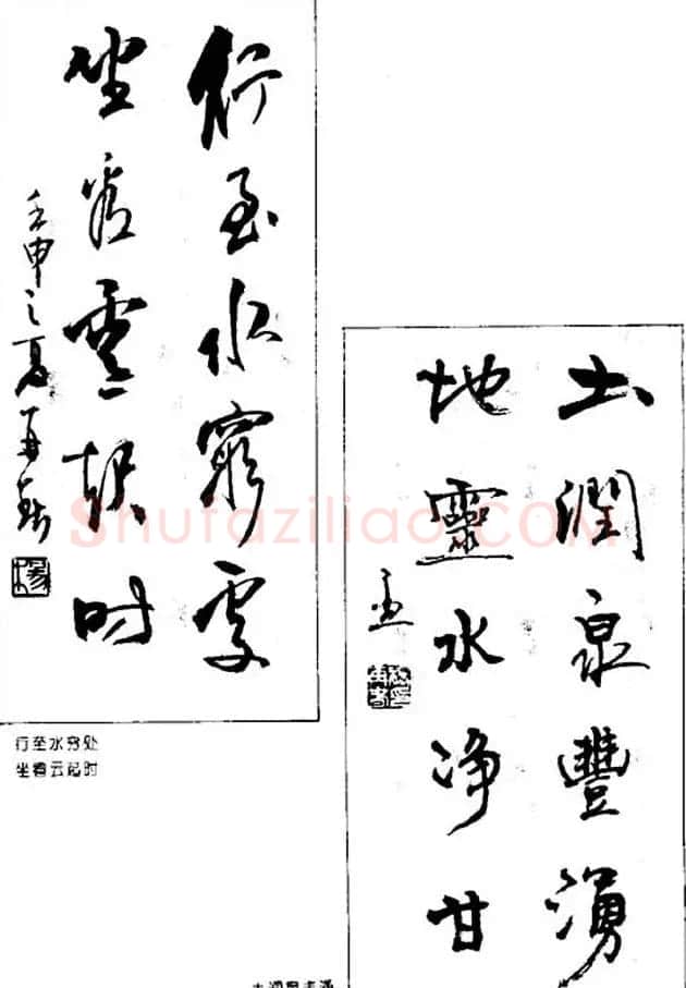 杨再春对联书法作品欣赏《五言书房联》 | 书法名家作品欣赏