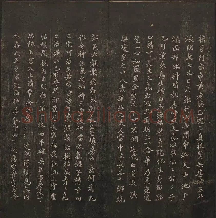 清代镌刻《经训堂法书》第一卷 | 书法碑帖
