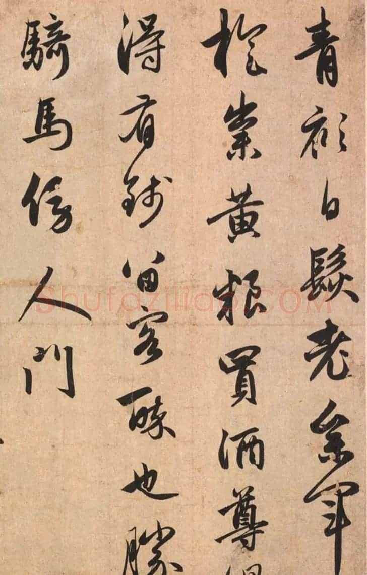 赵孟頫行书赏析《水精宫道人为息心如来书》 | 名家书法作品精选