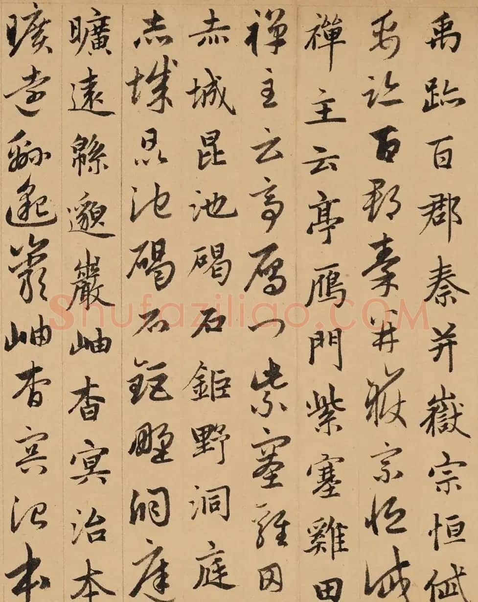 赵孟頫真草千字文卷(保利本) | 书法名家作品欣赏