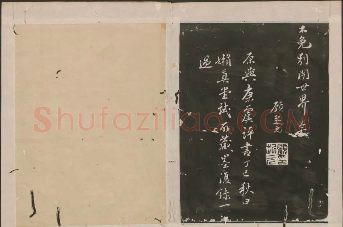 蔡襄书法欣赏 古香斋宝藏蔡帖卷二 | 书法碑帖