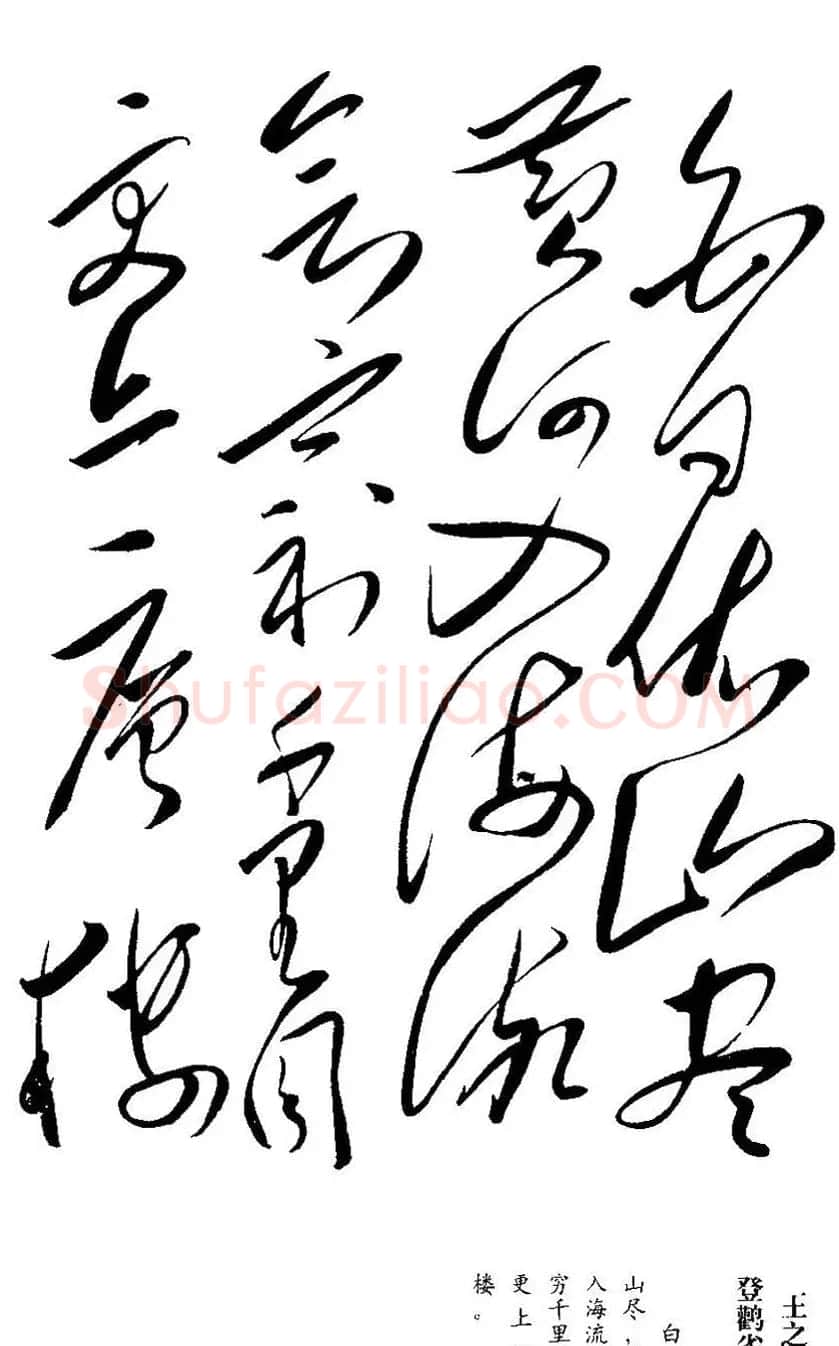 毛泽东书法墨迹欣赏《古诗词句》 | 书法作品欣赏