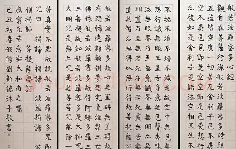 四川刘新德书法作品欣赏 | 书法作品赏析