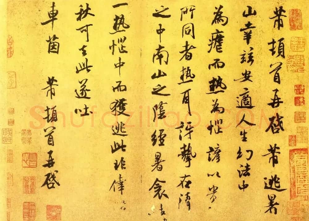 米芾书法赏析:行书《逃暑帖》(大图) | 毛笔书法作品